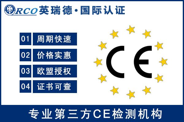 CE认证自我宣告第三方办理机构